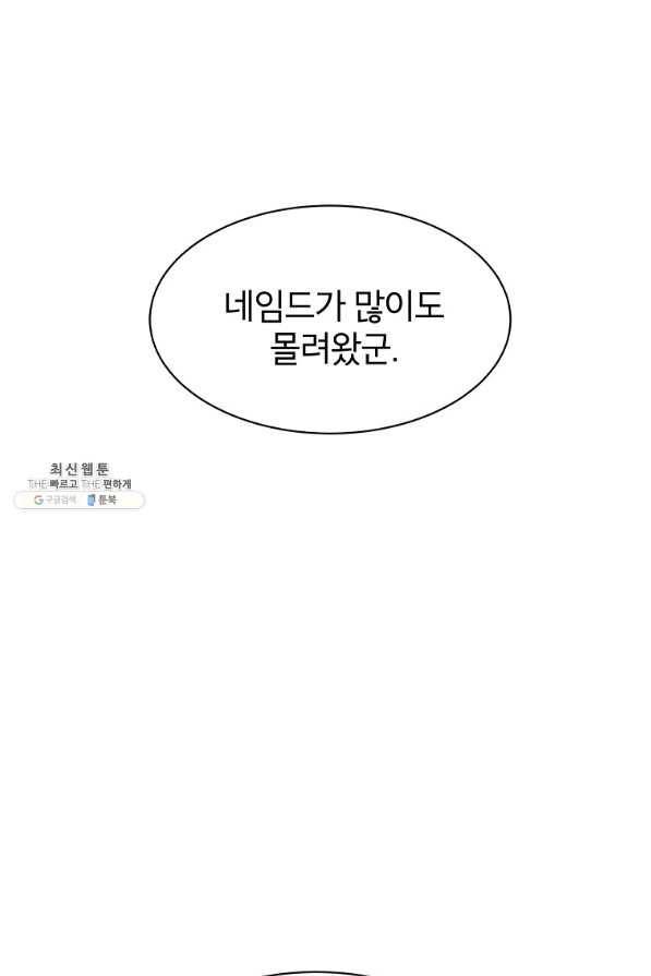 업데이터 87화 30