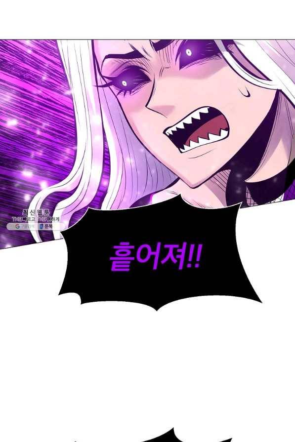 업데이터 87화 32