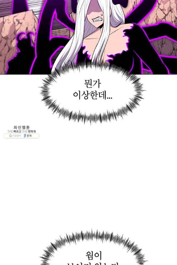 업데이터 87화 48