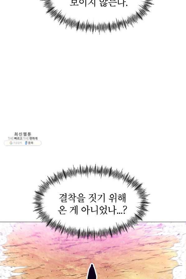 업데이터 87화 49