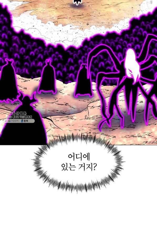 업데이터 87화 50
