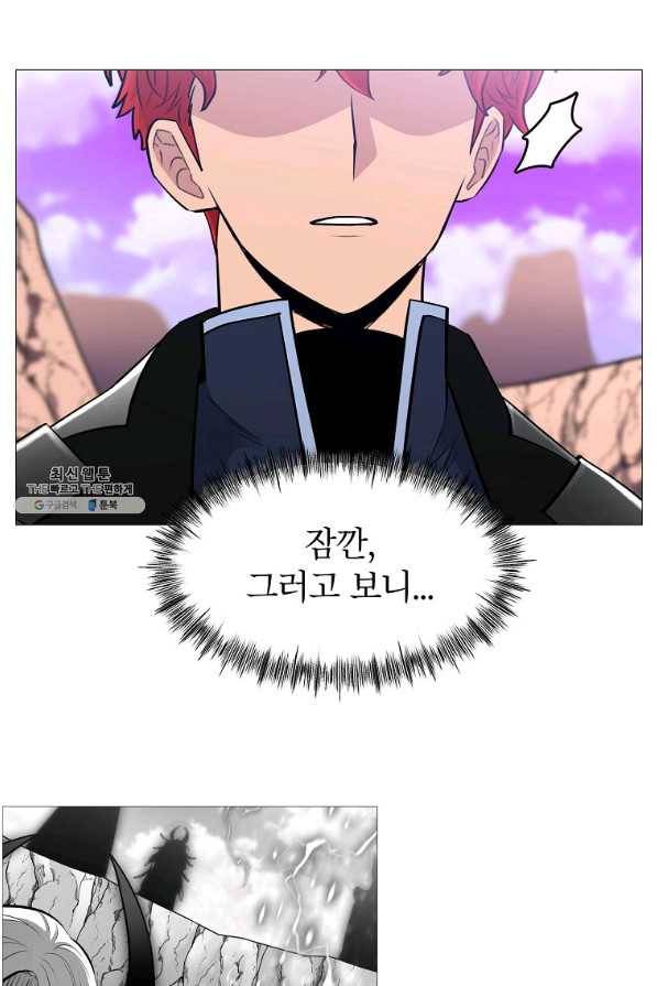 업데이터 87화 51