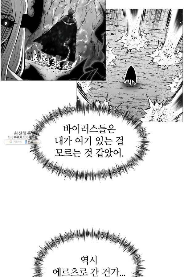 업데이터 87화 52