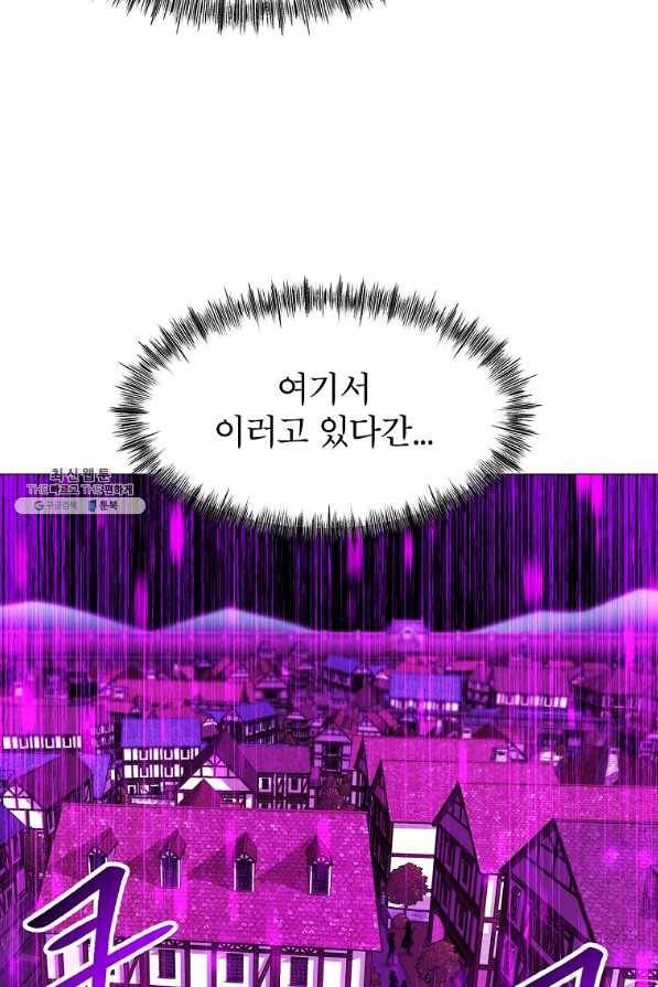 업데이터 87화 55