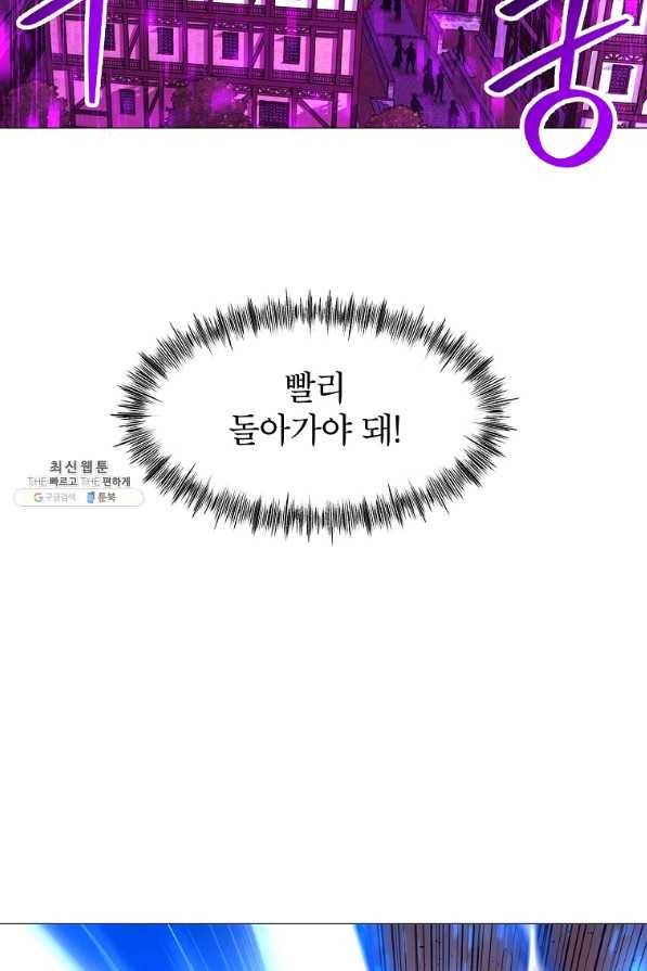 업데이터 87화 56