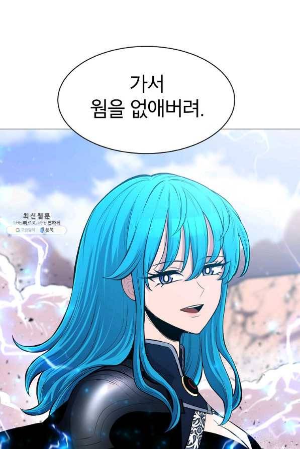 업데이터 87화 60