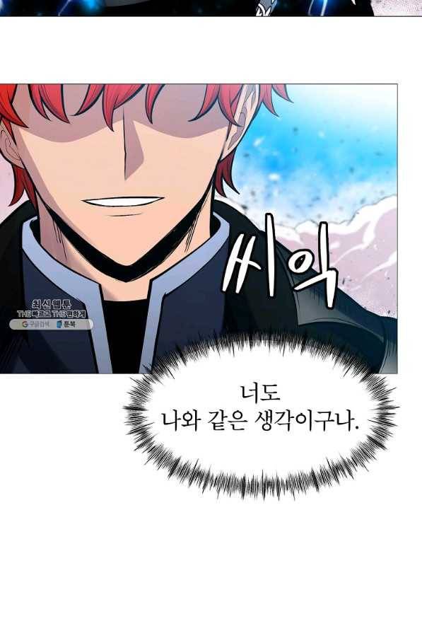 업데이터 87화 61