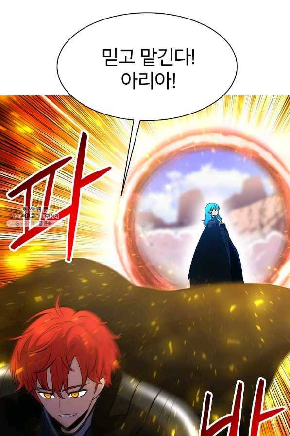업데이터 87화 63