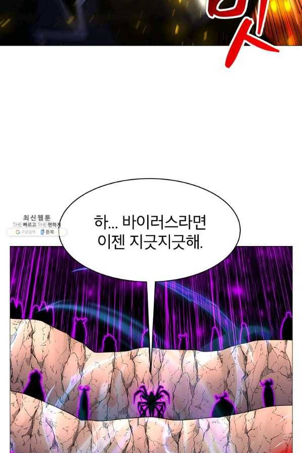 업데이터 87화 64