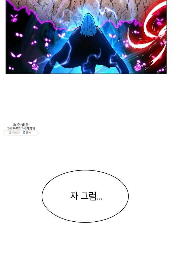 업데이터 87화 65
