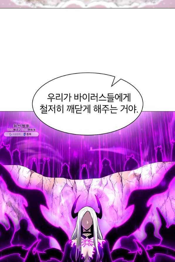 업데이터 87화 68
