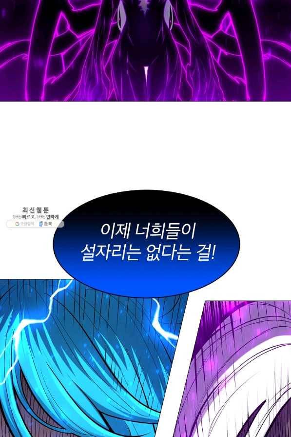 업데이터 87화 69