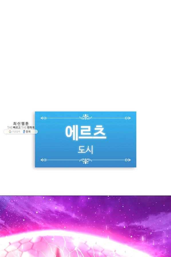 업데이터 87화 71
