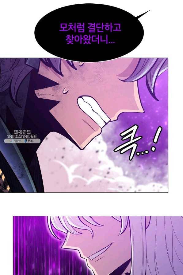 업데이터 87화 73