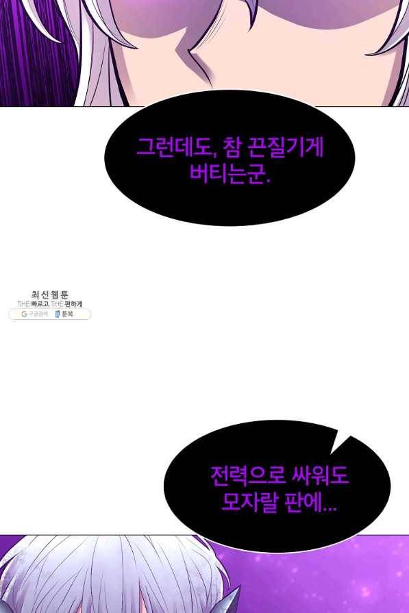 업데이터 87화 76