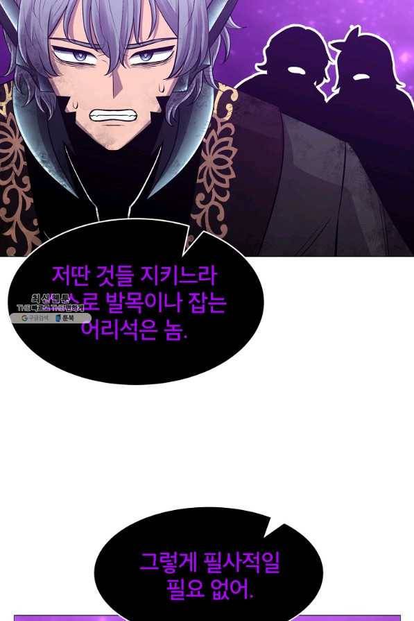 업데이터 87화 77