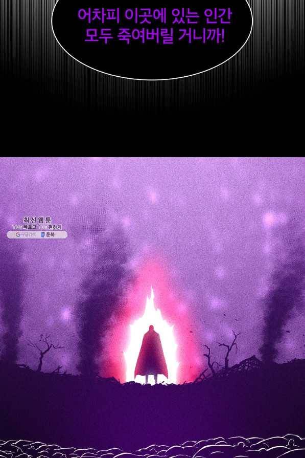 업데이터 87화 79