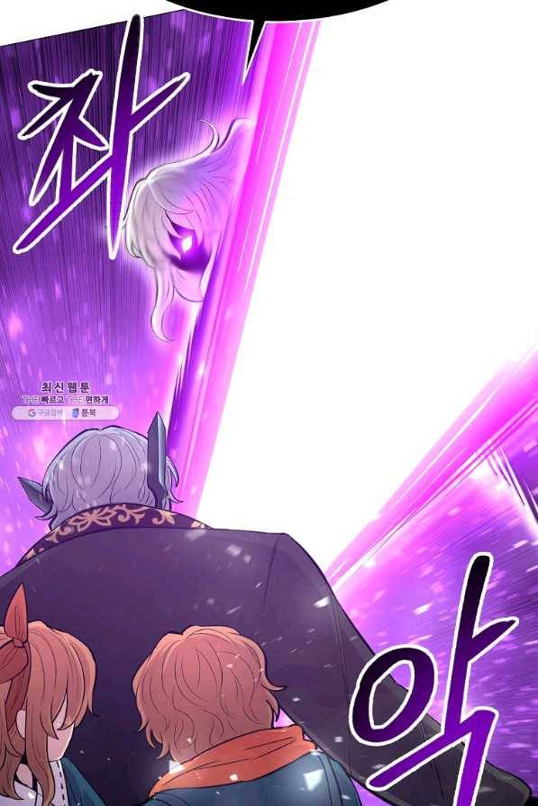 업데이터 87화 83