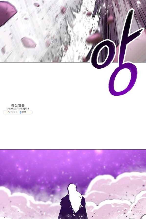 업데이터 87화 86