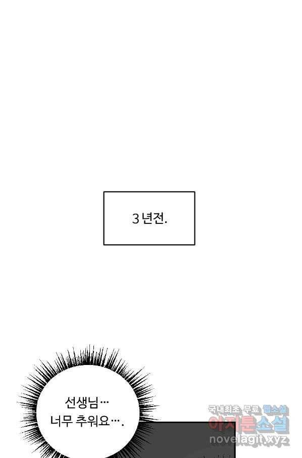 카니발 베이비 44화 2