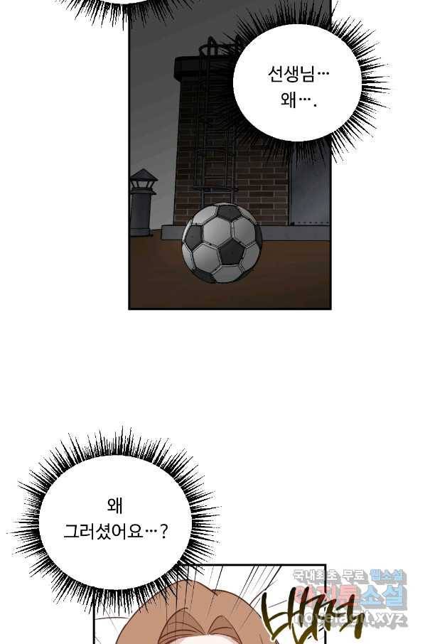 카니발 베이비 44화 3