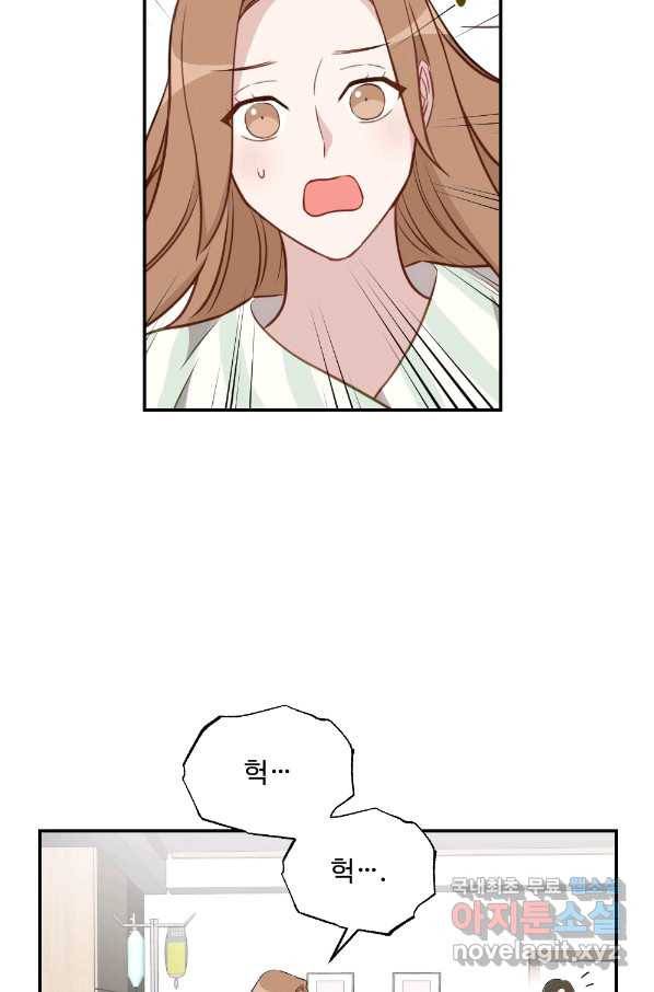 카니발 베이비 44화 4