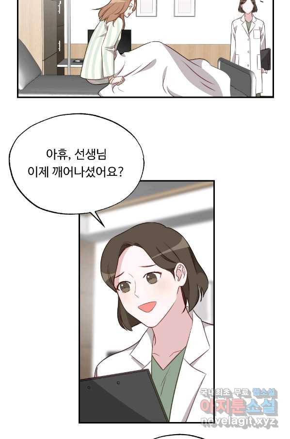 카니발 베이비 44화 5