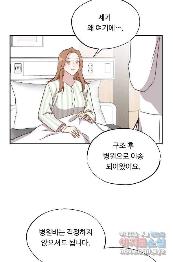 카니발 베이비 44화 6