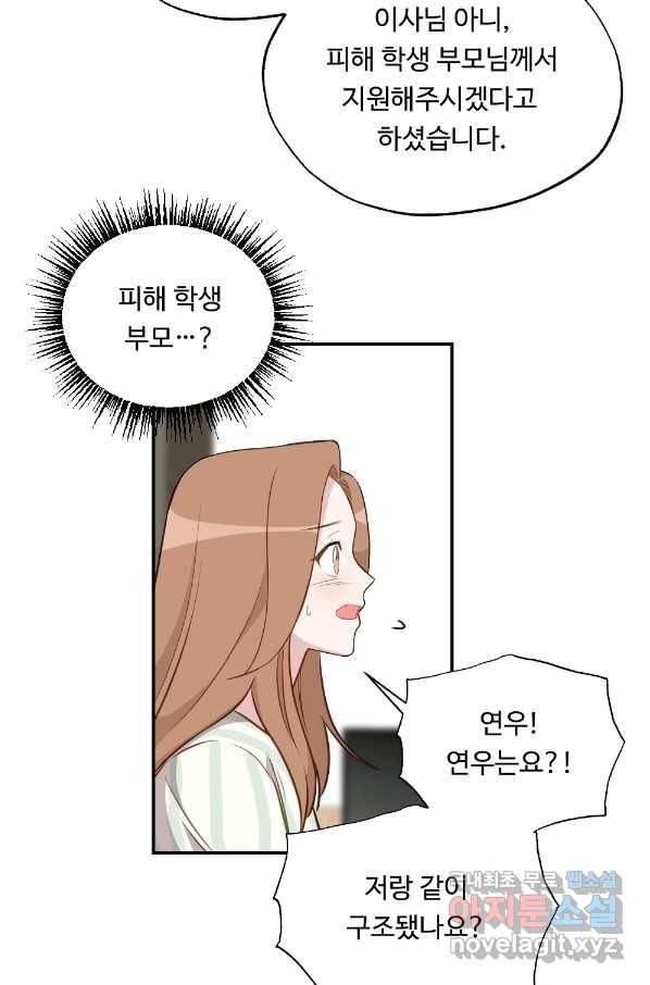 카니발 베이비 44화 7