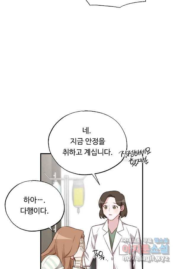 카니발 베이비 44화 8