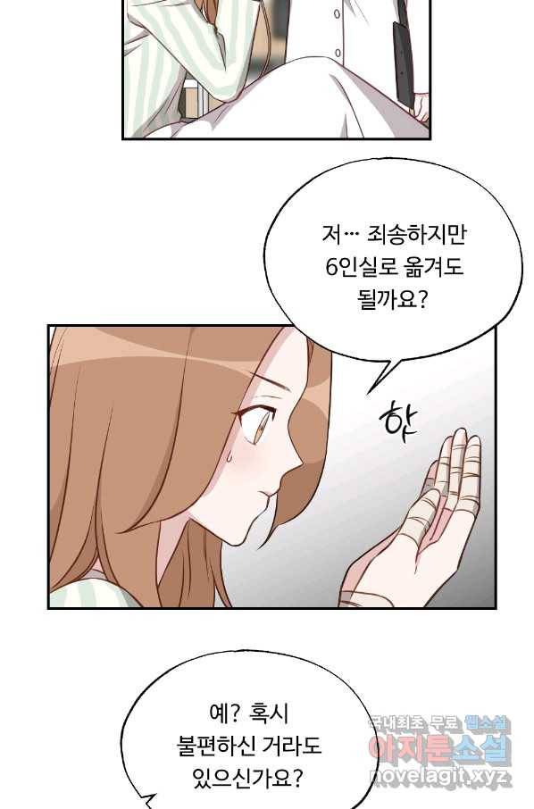 카니발 베이비 44화 9