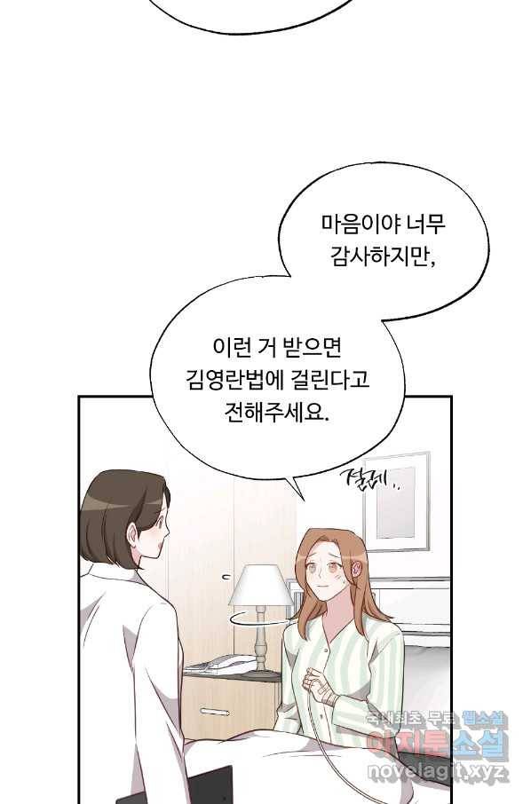 카니발 베이비 44화 10