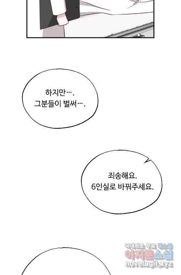 카니발 베이비 44화 11