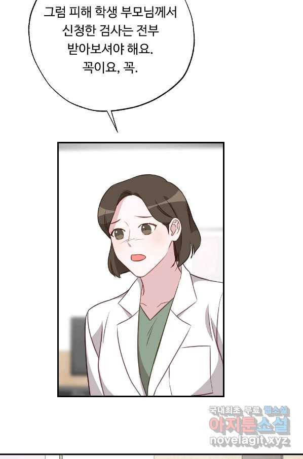 카니발 베이비 44화 12