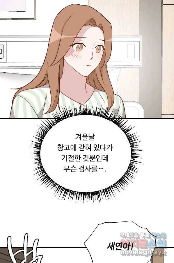 카니발 베이비 44화 13