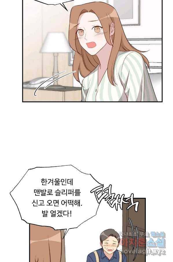 카니발 베이비 44화 15