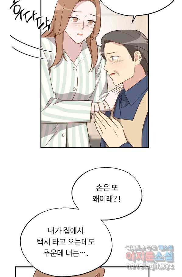 카니발 베이비 44화 17