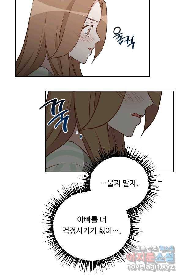카니발 베이비 44화 18