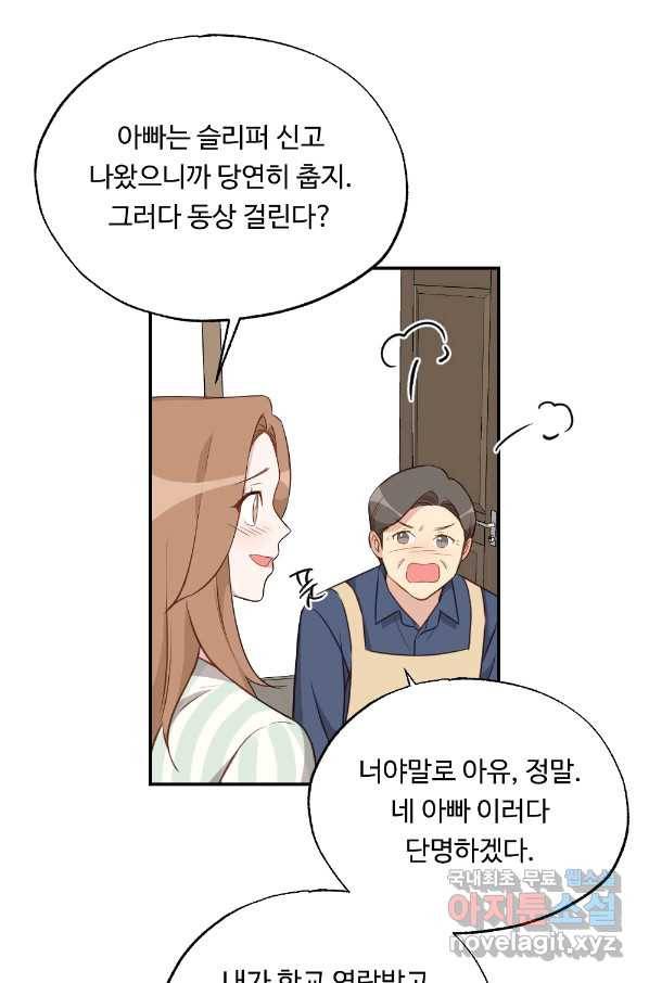 카니발 베이비 44화 19