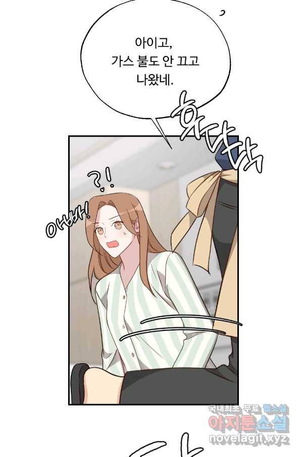 카니발 베이비 44화 21