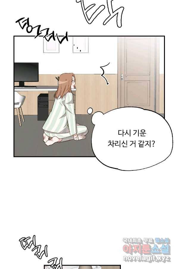 카니발 베이비 44화 22