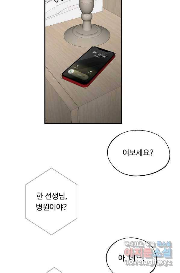 카니발 베이비 44화 23