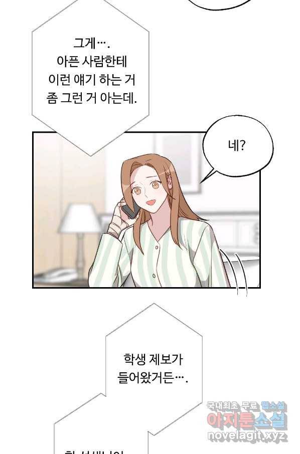 카니발 베이비 44화 24
