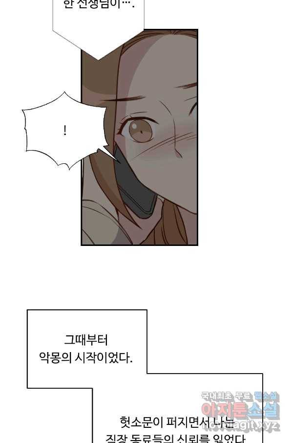카니발 베이비 44화 25
