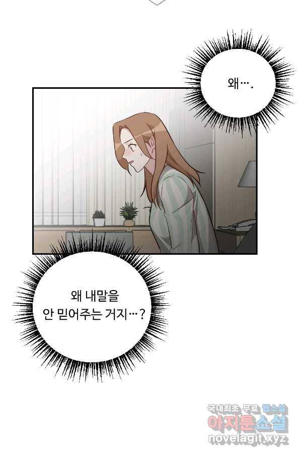 카니발 베이비 44화 27