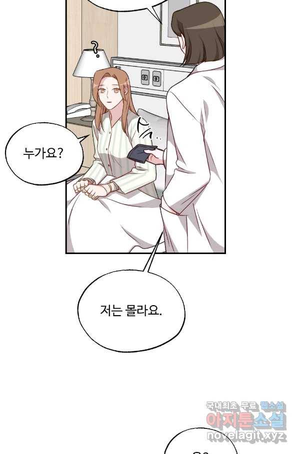 카니발 베이비 44화 29