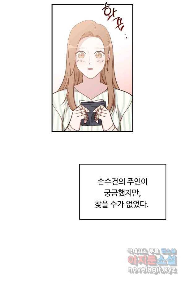 카니발 베이비 44화 31