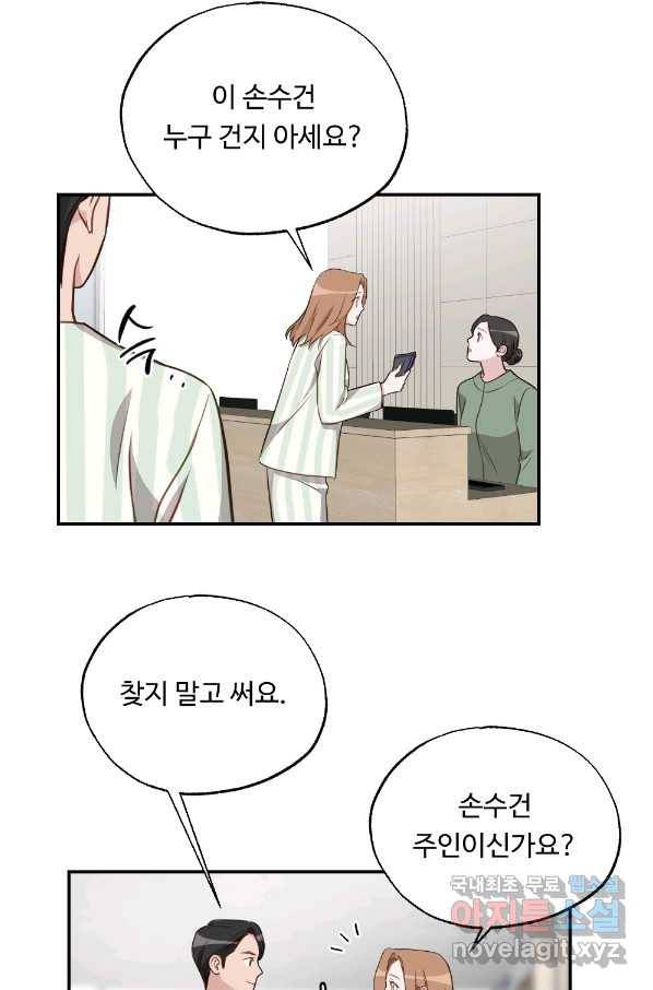 카니발 베이비 44화 32