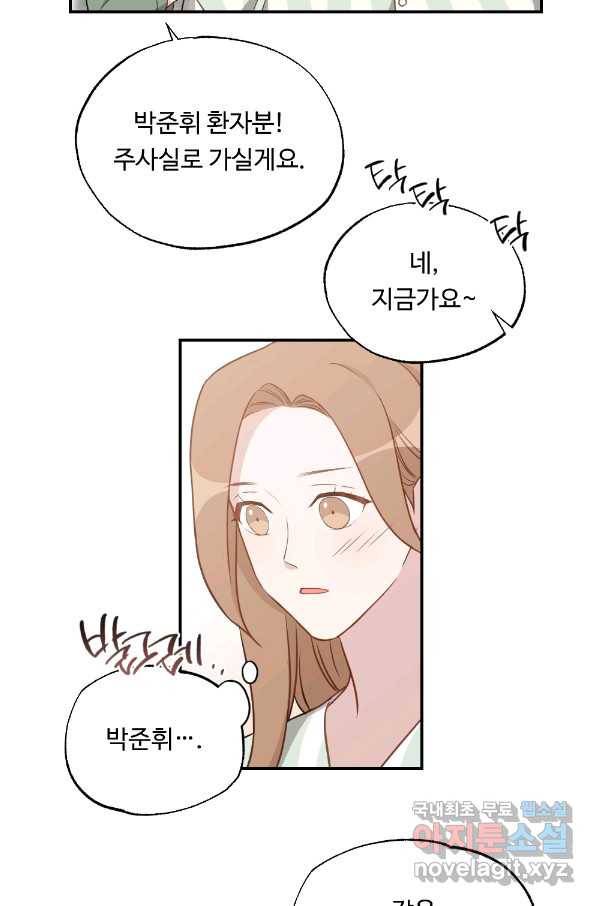 카니발 베이비 44화 34