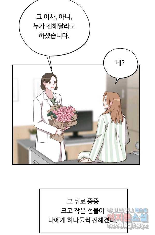 카니발 베이비 44화 36